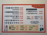 낙동생오리 경주점