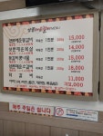 양푼매운갈비