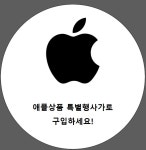 애플 롯데하이마트 죽전점
