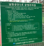 남동공단1호주차장