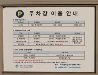건국대학교병원주차장