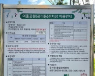동탄여울공원유료주차장