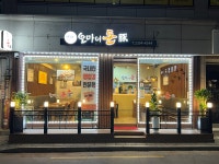 오마이돈