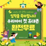 SK텔레콤 모노대리점 처인점