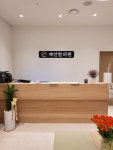 재인한의원