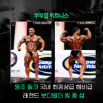 부부짐휘트니스
