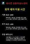 워시존 강동하남EV센터