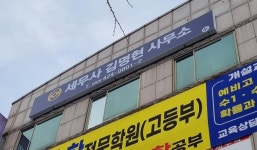 세무사김명현사무소