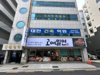 고메밀면