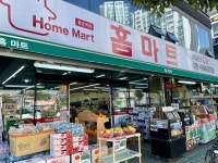 홈마트 물금역점