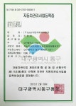 삼성자동차해체재활용산업