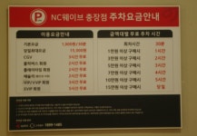 에이제이파크 NC웨이브충장점 주차장
