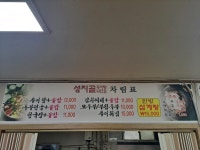성지골추어탕