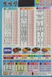 왕짜장마천점
