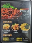 쭈꾸미도사 광주용봉점