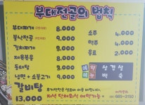 부대전골의법칙