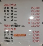 팔공참한우마실