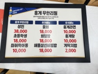 주문진 상희네횟집 홍게무한리필