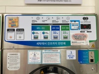 크린토피아 코인워시 용인포레나수지동천점
