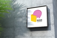아고라루미북클럽독서국어교습소
