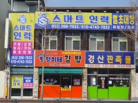 스마트인력