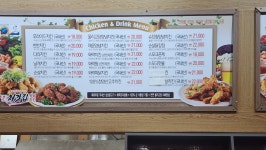 처갓집양념치킨 한진포구점