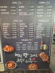 또봉이통닭 충남 당진 송악복운리점