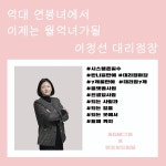 서울본부앤조이 인셀덤