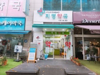 지영약국