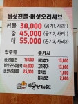 무등산버섯