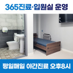 수한방병원