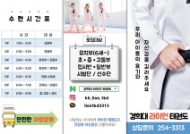 경희대라이언태권도