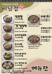 이남장 안산점