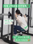 바디메이킹 PT 필라테스 성신여대점