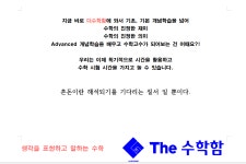 더수학함학원