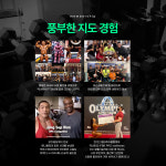 부부짐휘트니스
