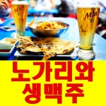 호프포차