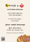 요리를통한도시재생 사회적협동조합