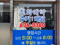 주은세탁전문점