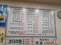 바다양푼이동태탕 강남논현점