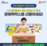한솔플라톤 독서토론논술 영등포교습소
