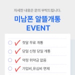 중고폰매입 미남폰