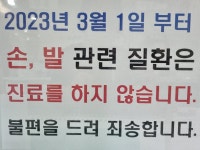 다편한마취통증의학과의원