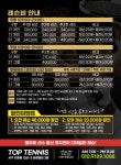 탑테니스 아카데미