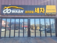 디오워시
