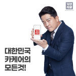 카앤피플 부산진구행복점