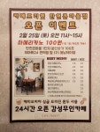 카페프리헷 탄현큰마을점