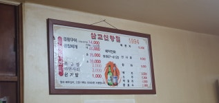 삽교신창집