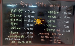 한가네 국밥
