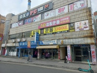 주감종합화장품